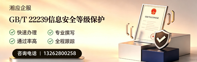 合肥GB/T22239信息安全等级保护申报服务