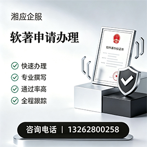合肥软件著作权登记申请服务