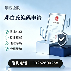 合肥邓白氏编码申请服务