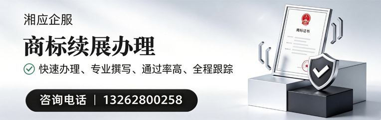 合肥商标续展服务