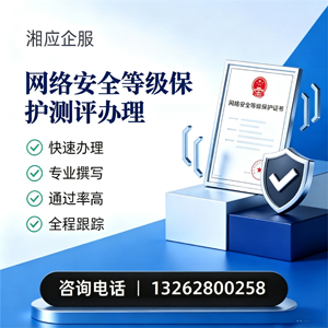 合肥网络安全等级保护测评申报服务