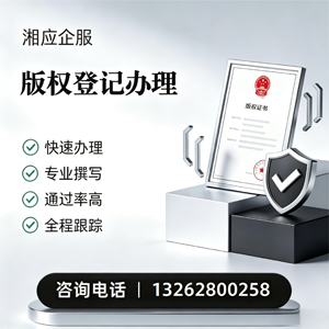 合肥版权登记服务