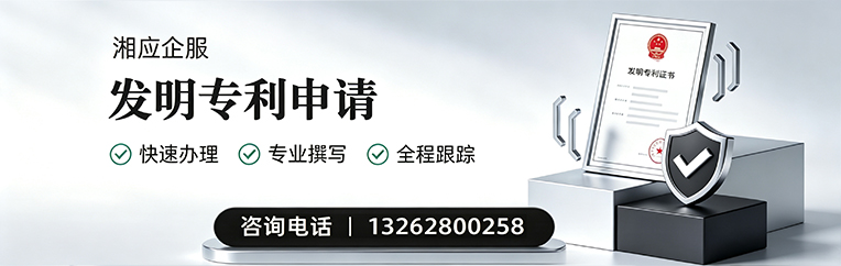 合肥发明专利申请服务