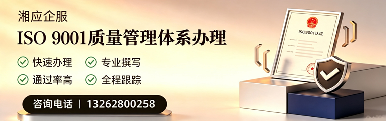 合肥ISO9001质量管理体系认证申请服务