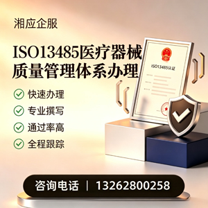 合肥ISO13485医疗器械质量管理体系认证服务