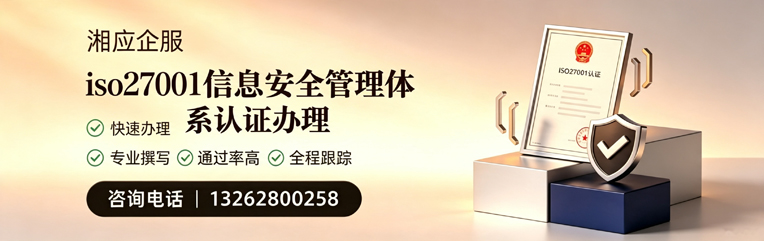 合肥ISO27001信息安全管理体系认证申请服务