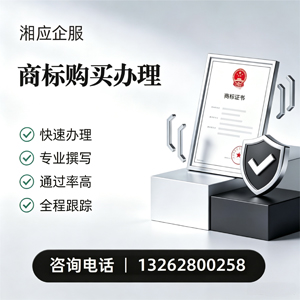 合肥商标申请服务