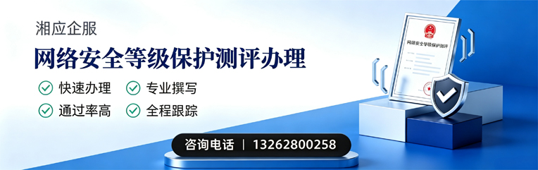 合肥网络安全等级保护测评申报服务