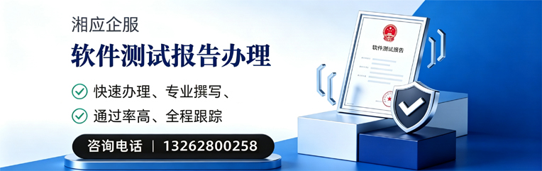 合肥软件检测报告申请服务