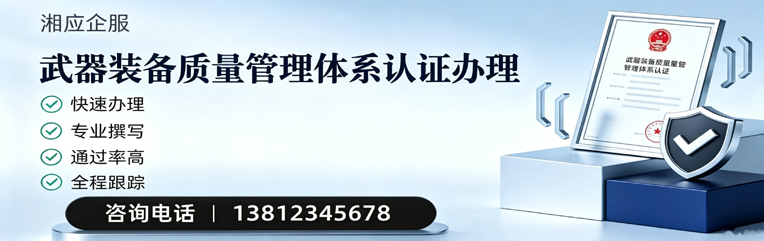合肥武器装备质量管理体系认证申请服务