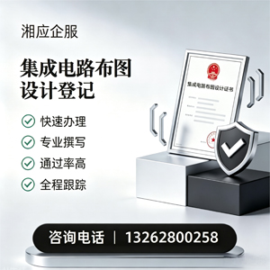 合肥集成电路布图设计登记服务