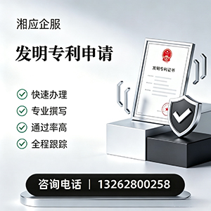 合肥发明专利申请服务