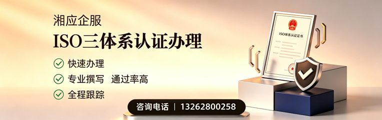 合肥ISO三体系认证申请服务