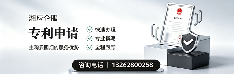 合肥专利申请服务