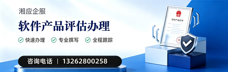 合肥软件产品评估服务