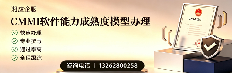 合肥CMMI软件能力成熟度模型认证服务