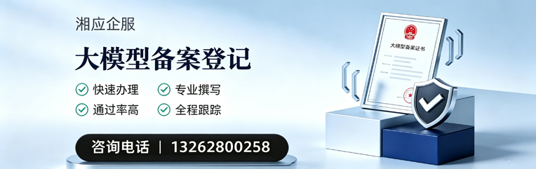 合肥大模型备案申报服务