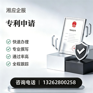 合肥专利申请服务