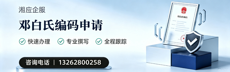 合肥邓白氏编码申请服务