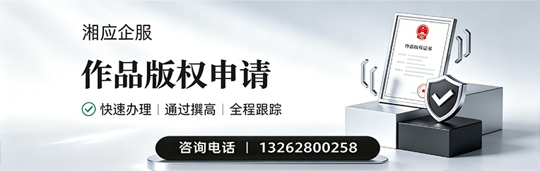 合肥作品版权登记服务