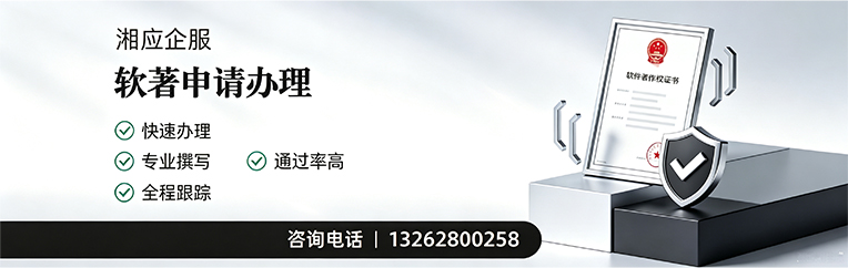 合肥软件著作权登记申请服务