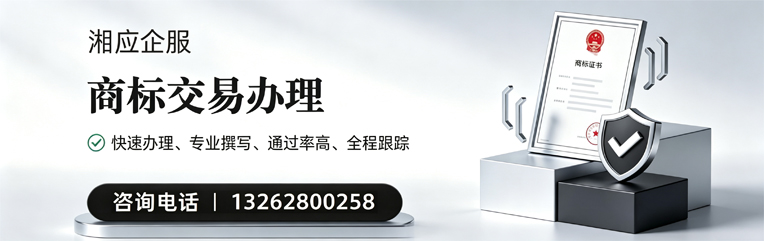 合肥商标交易服务