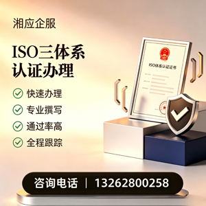 合肥ISO三体系认证申请服务
