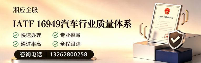 合肥IATF16949汽车行业质量体系认证服务