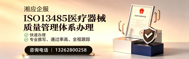 合肥ISO13485医疗器械质量管理体系认证服务