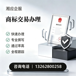 合肥商标交易服务