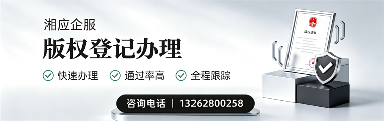 合肥版权登记服务