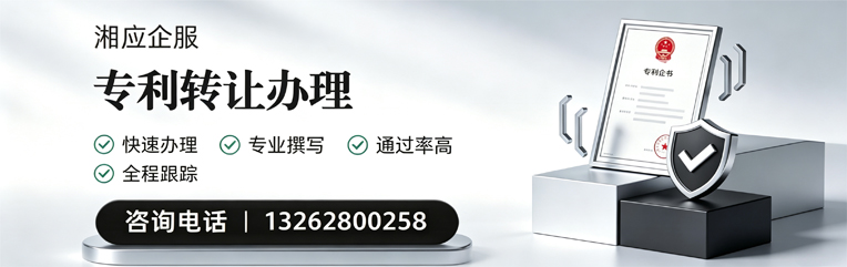 合肥专利转让服务