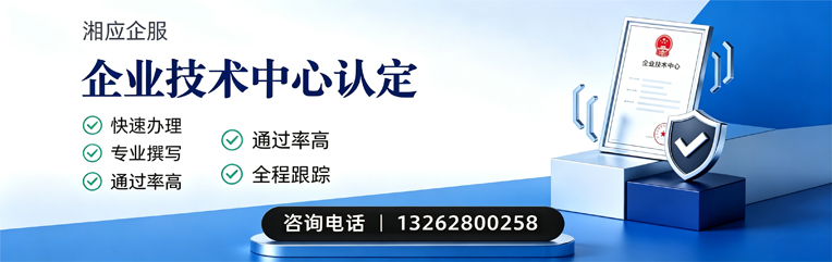 合肥企业技术中心认定申报服务