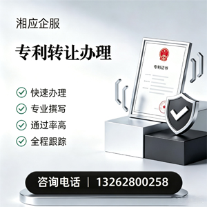 合肥专利转让服务
